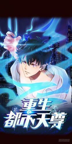 Rebirth City Deity Rebirth City Deity