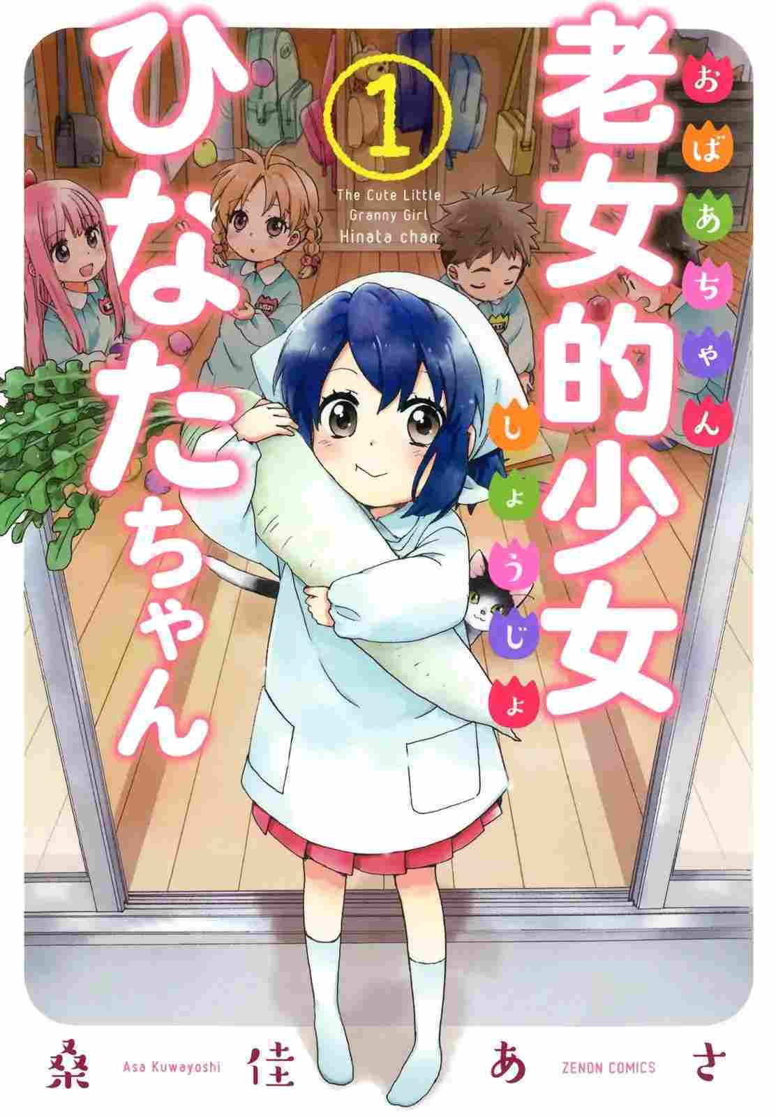 Roujoteki Shoujo Hinata-chan Roujoteki Shoujo Hinata-chan