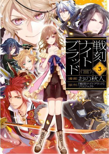 Sengoku Night Blood Sengoku Night Blood