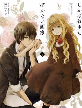 Shikabane Shoujo to Kakanai Gaka Shikabane Shoujo to Kakanai Gaka