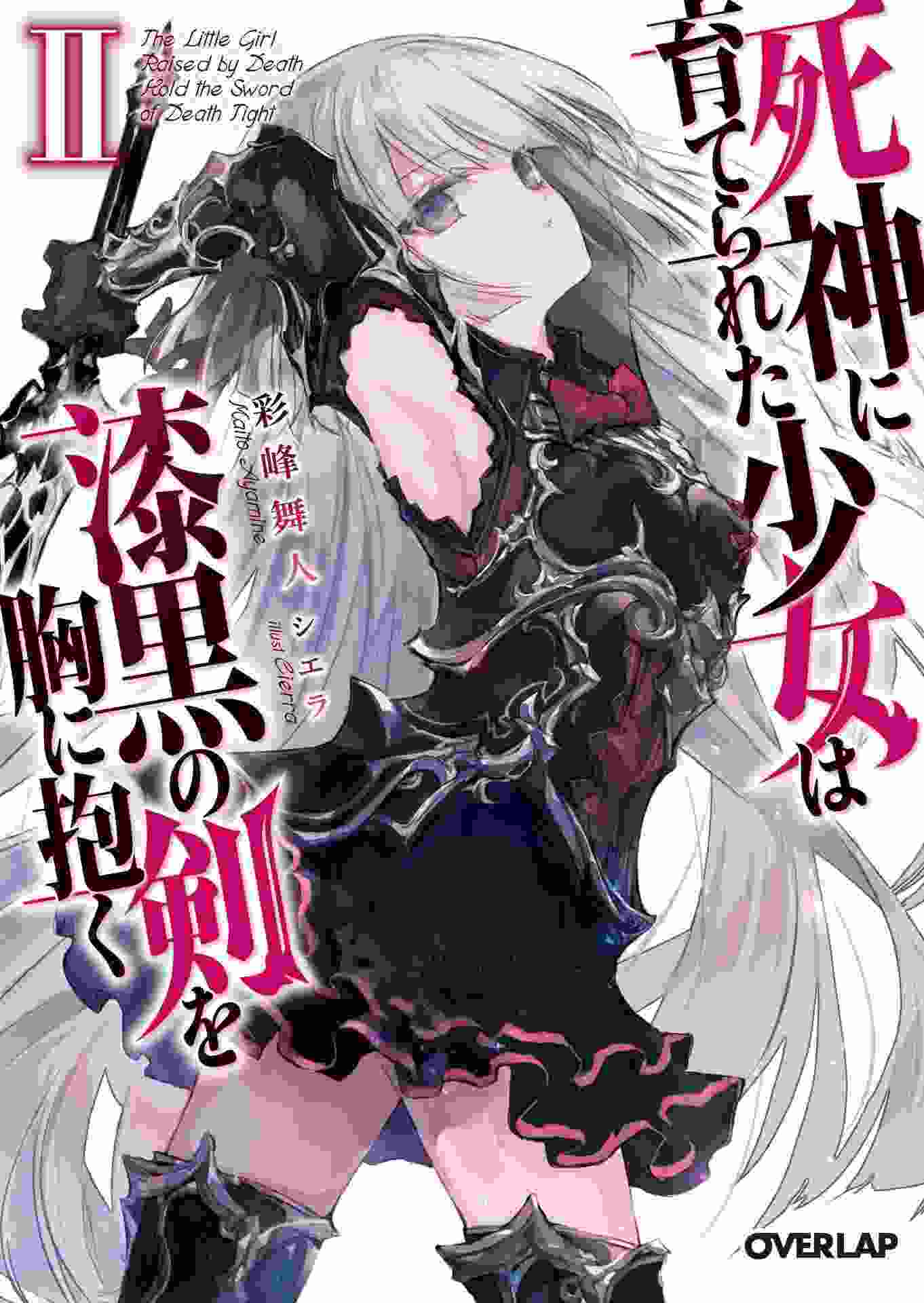 Shinigami ni Sodaterareta Shoujo wa Shikkoku no Tsurugi wo Mune ni Idaku Shinigami ni Sodaterareta Shoujo wa Shikkoku no Tsurugi wo Mune ni Idaku