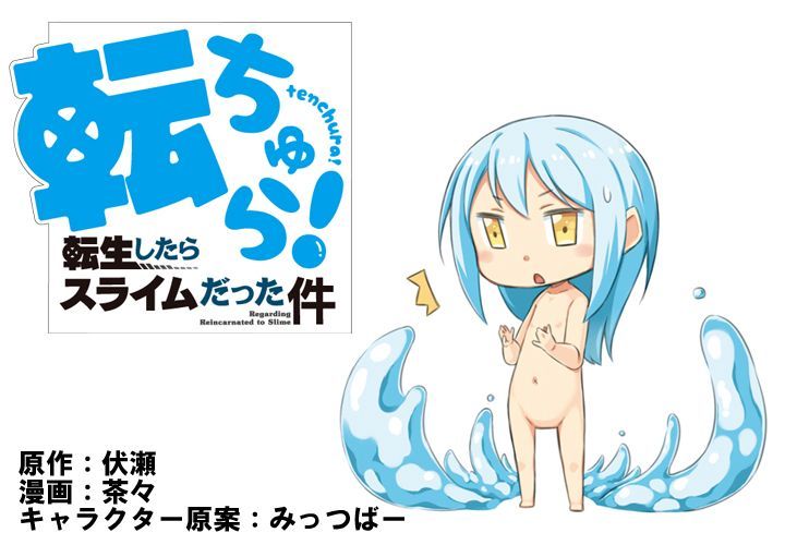 Tenchura! Tensei Shitara Slime Datta Ken Tenchura! Tensei Shitara Slime Datta Ken