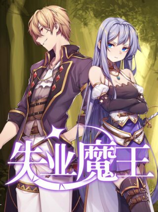 The Demon King Who Lost His Job The Demon King Who Lost His Job