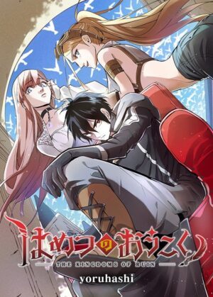 The Kingdom of Ruin The Kingdom of Ruin