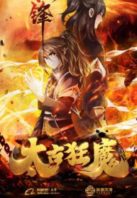 The Legend Of Mad Magic The Legend Of Mad Magic