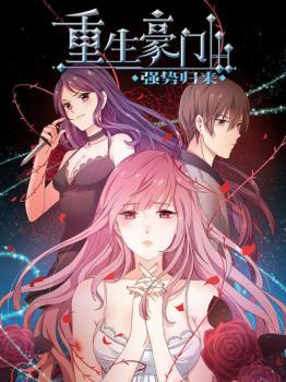 The Rebirth of Noble: Revenge The Rebirth of Noble: Revenge