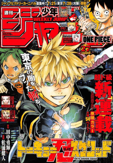 Tokyo Shinobi Squad Tokyo Shinobi Squad