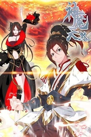 Vengeance of the Heavenly Demon Vengeance of the Heavenly Demon