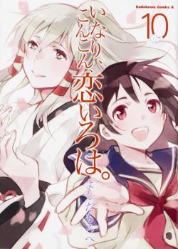 Inakon Inakon