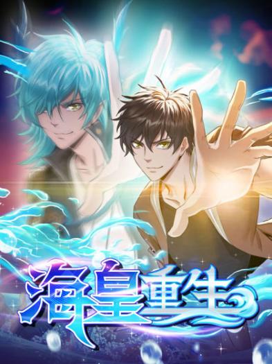 Rebirth of the Sea Emperor Rebirth of the Sea Emperor
