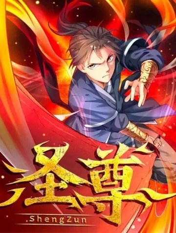 Shengzun Shengzun