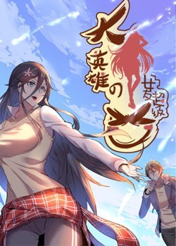 Big Hero’s Girlfriend is Super Fierce! Big Hero’s Girlfriend is Super Fierce!