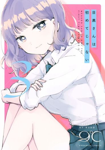 It’s Not Meguro-san’s First Time It’s Not Meguro-san’s First Time