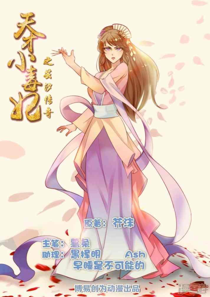 The Legend of Yun Xi The Legend of Yun Xi