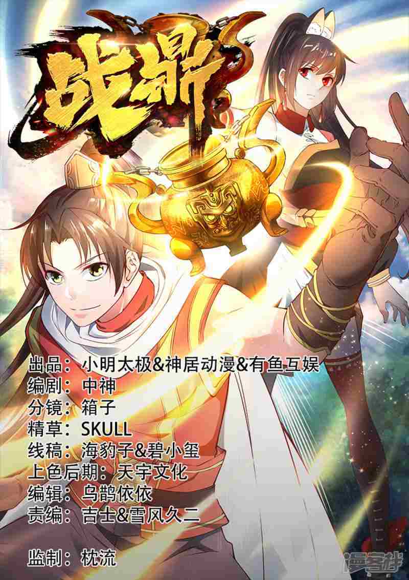 Zhang Ding Zhang Ding
