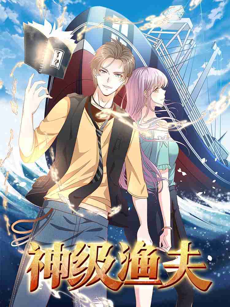 God Fisherman God Fisherman