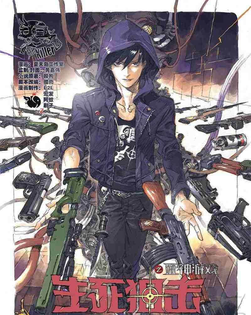 Game Death Sniper Game Death Sniper