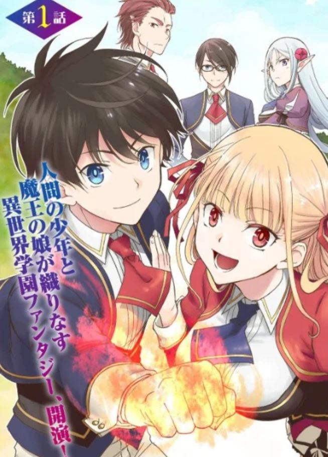 Ningen Dakedo Maougun Shitennou Ni Sodaterareta Ore Wa, Maou No Musume Ni Aisare Shihai Zokusei No K Ningen Dakedo Maougun Shitennou Ni Sodaterareta Ore Wa, Maou No Musume Ni Aisare Shihai Zokusei No K