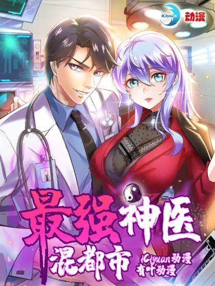 Strongest Divine Doctor Mixed City Strongest Divine Doctor Mixed City