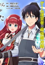 Seisan Shoku o Kiwame Sugi tara Densetsu no Buki ga Ore no Yome ni Narimashita Seisan Shoku o Kiwame Sugi tara Densetsu no Buki ga Ore no Yome ni Narimashita