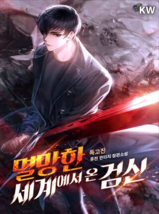 Blade From A Perishing World Blade From A Perishing World