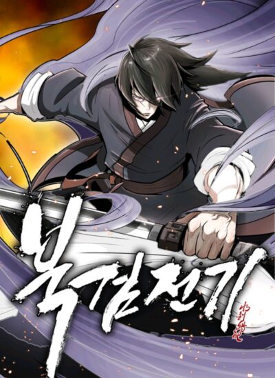 Legend of the Northern Blade Legend of the Northern Blade