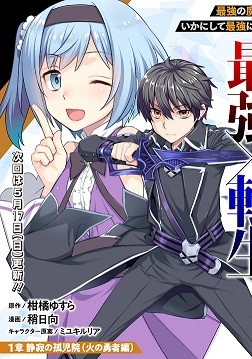 Rettou Me no Tensei Majutsushi ~ Shiitage Rareta Saikyou no Minashigo ga Isekai de Musou Suru Rettou Me no Tensei Majutsushi ~ Shiitage Rareta Saikyou no Minashigo ga Isekai de Musou Suru