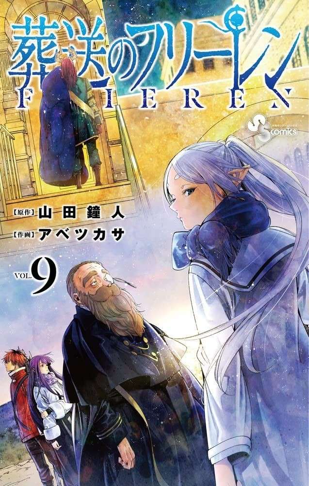 Sousou no Frieren Sousou no Frieren