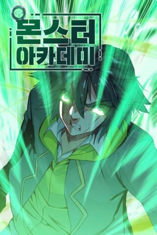 Academy of Monster Academy of Monster