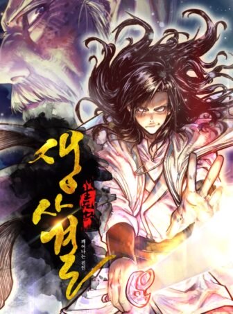 Life and Death: The Awakening Life and Death: The Awakening