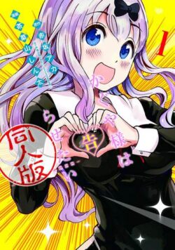 Kaguya-sama wa Kokurasetai (Official DJ) Kaguya-sama wa Kokurasetai (Official DJ)