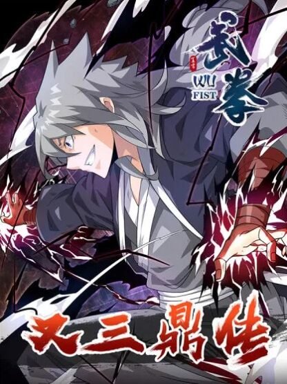 Legend of Wuquan Legend of Wuquan