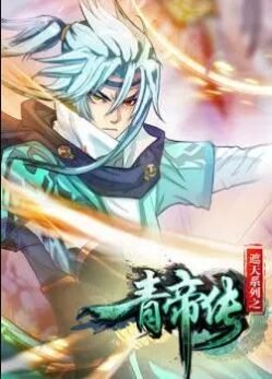 The Legend of Qing Emperor The Legend of Qing Emperor