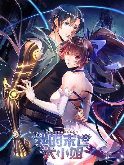 My Eschatology Lady My Eschatology Lady