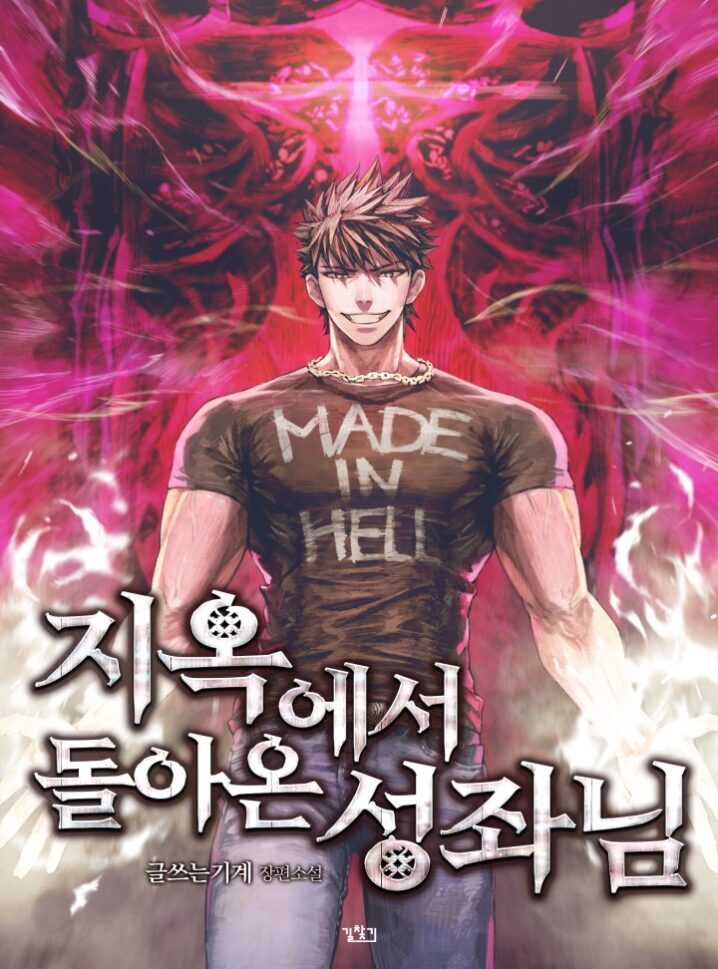 The Constellation That Returned From Hell The Constellation That Returned From Hell