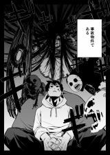 The Strongest Haunted House and the Guy With No Spiritual Sense The Strongest Haunted House and the Guy With No Spiritual Sense