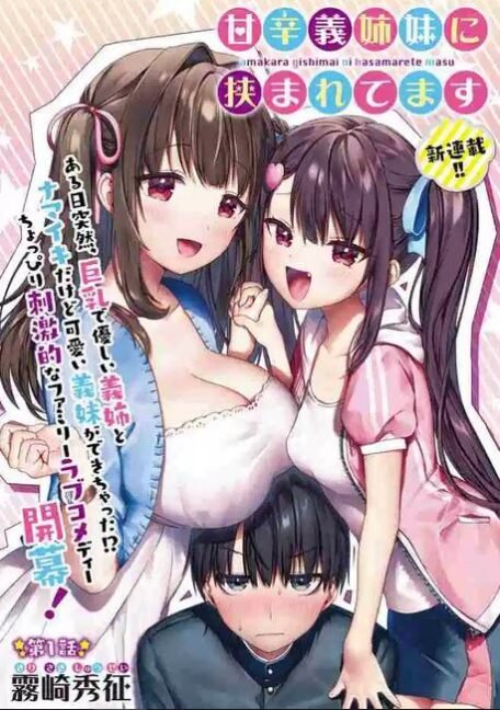I’m sandwiched between sweet and spicy sister-in-law I’m sandwiched between sweet and spicy sister-in-law