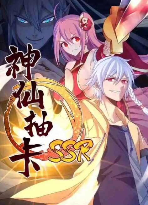 Fairy Drawing SSR Fairy Drawing SSR