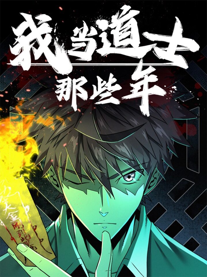 My Years As a Taoist My Years As a Taoist