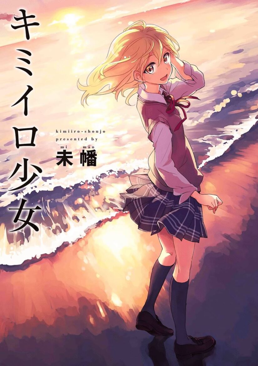 Kimiiro Shoujo Kimiiro Shoujo