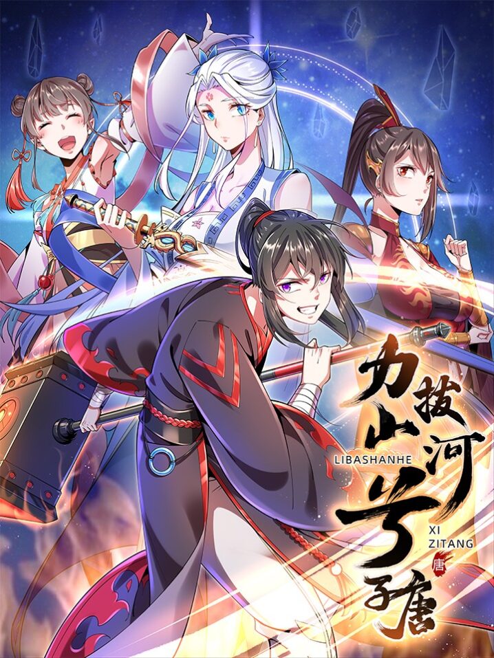 Libashanhe Xi Zitang Libashanhe Xi Zitang