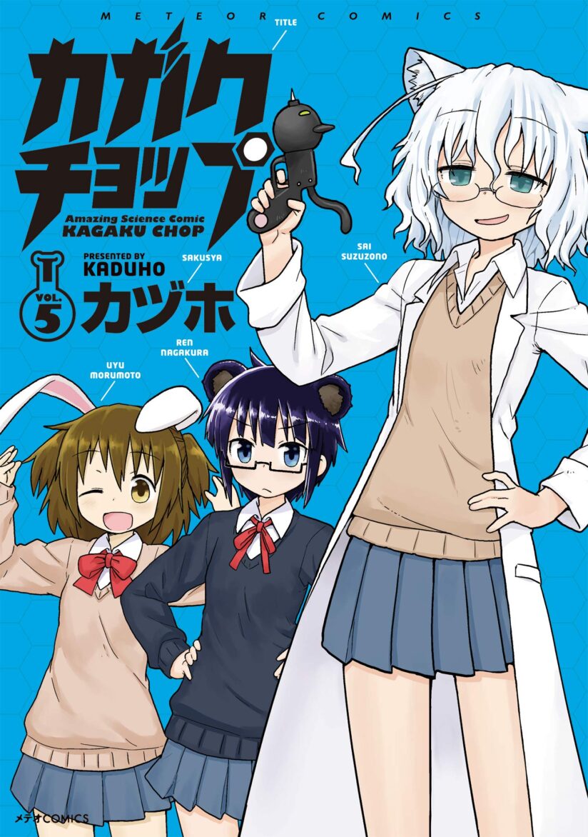 Kagaku Chop Kagaku Chop