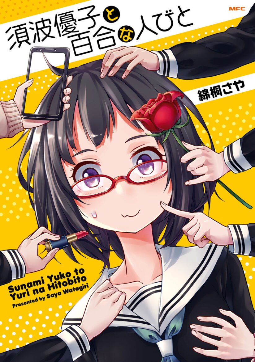 Sunami Yuuko to Yuri na Hitobito Sunami Yuuko to Yuri na Hitobito
