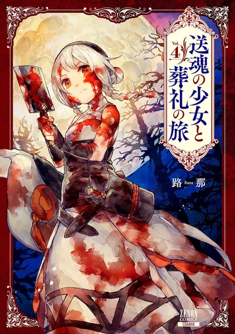 Soukon no Shoujo to Sourei no Tabi Soukon no Shoujo to Sourei no Tabi
