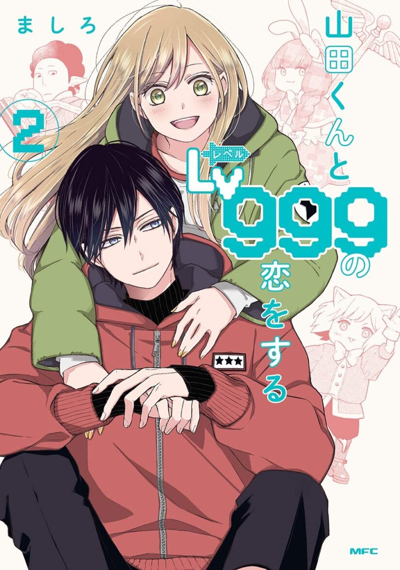 Yamada-kun to Lv999 no Koi wo Suru Yamada-kun to Lv999 no Koi wo Suru