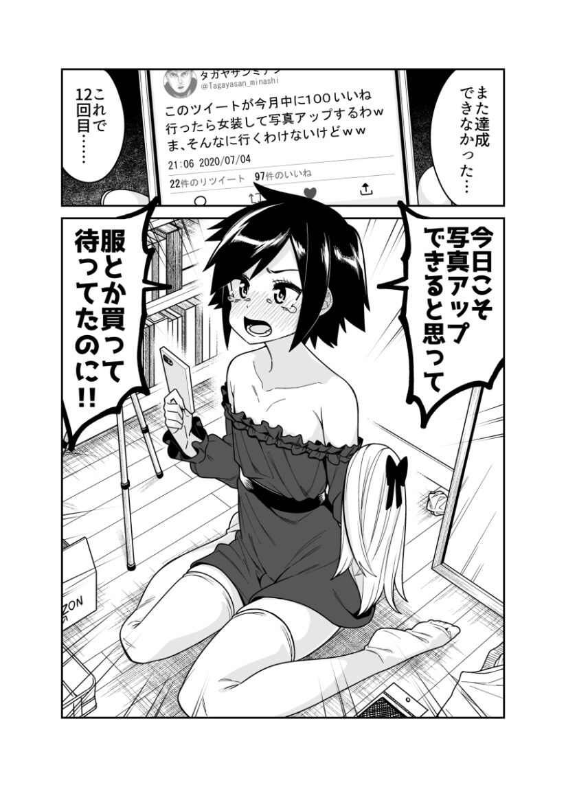 A Cross-dressing Boy Who Wants an Excuse to Cross-dress A Cross-dressing Boy Who Wants an Excuse to Cross-dress