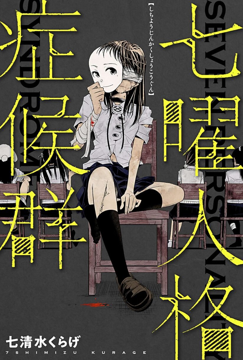 Seven Day Alternating Personality Syndrome Seven Day Alternating Personality Syndrome