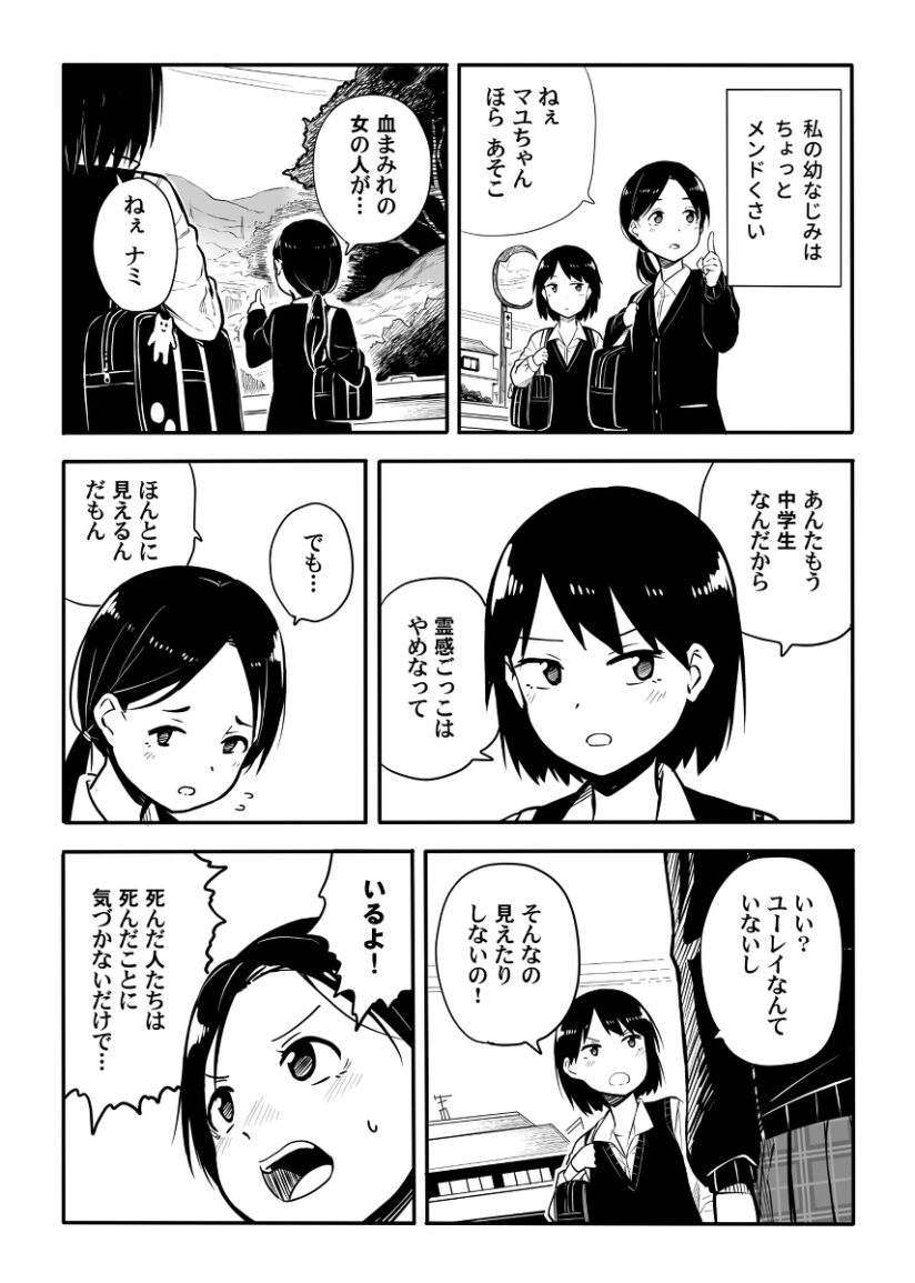 Akuryou Akuryou