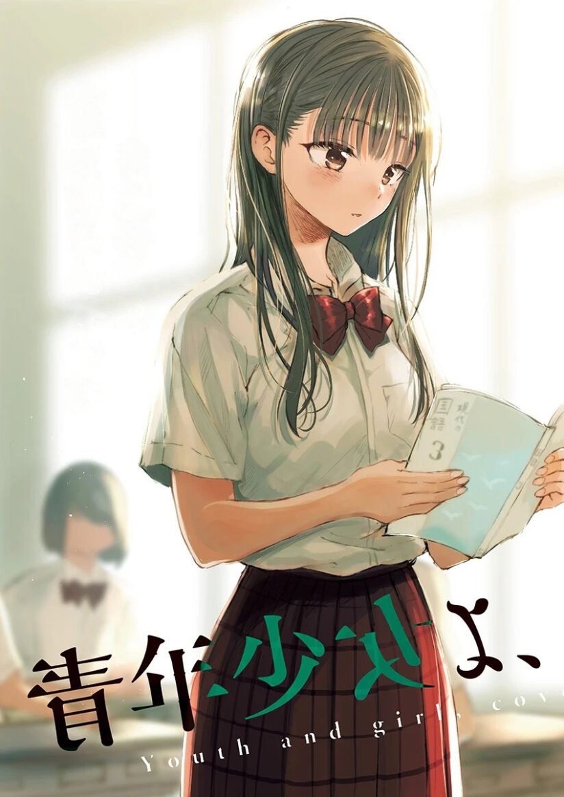 Seinen Shoujo yo Haru wo Musabore Seinen Shoujo yo Haru wo Musabore