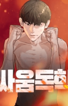 How To Fight How To Fight